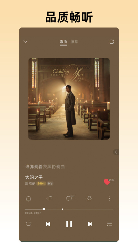 咪咕音乐官方版