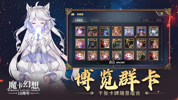 魔卡幻想华为版