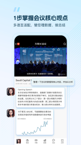 wind金融终端app
