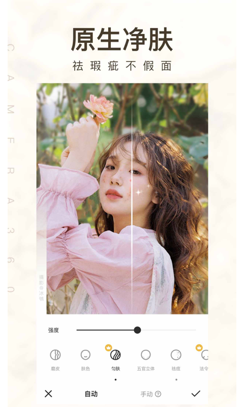 相机360官方正版