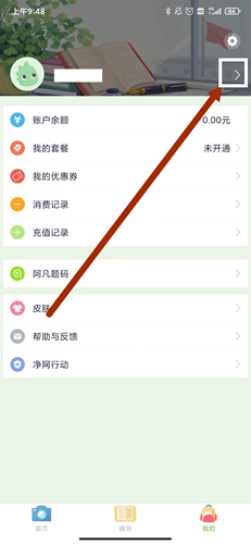 阿凡题搜题app