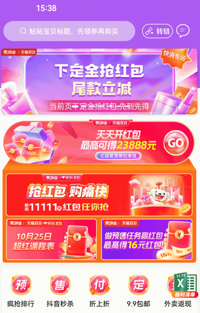 爱淘金
