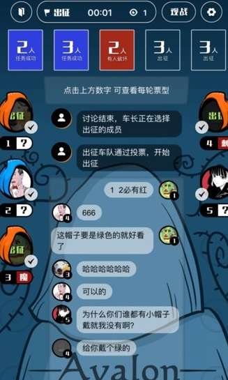 阿瓦隆