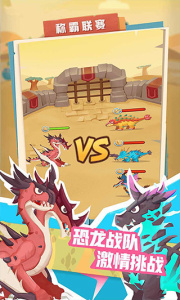 梦幻恐龙园免费版