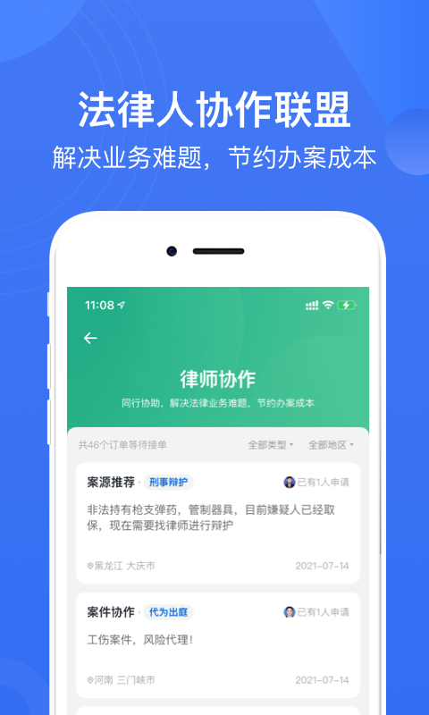赢火虫app