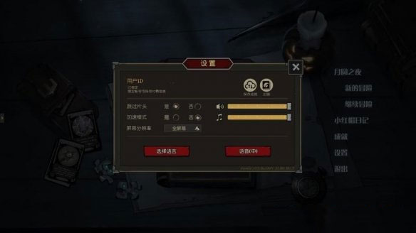 月圆之夜小米渠道服