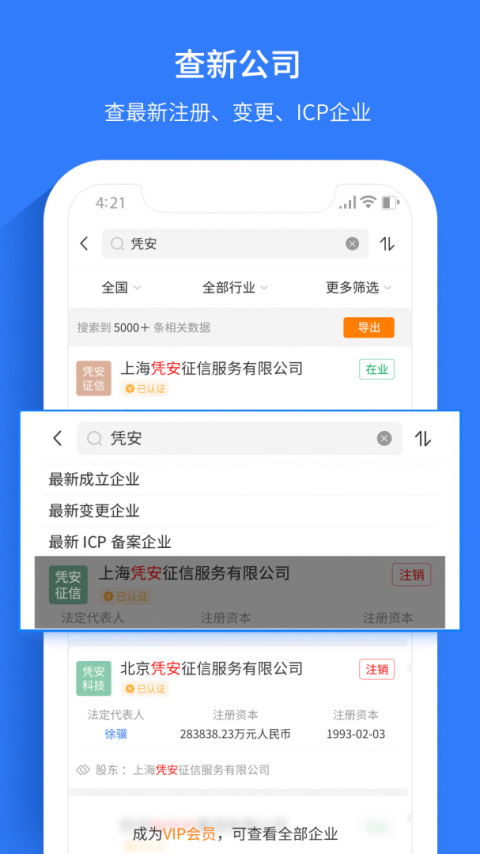 水滴信用app