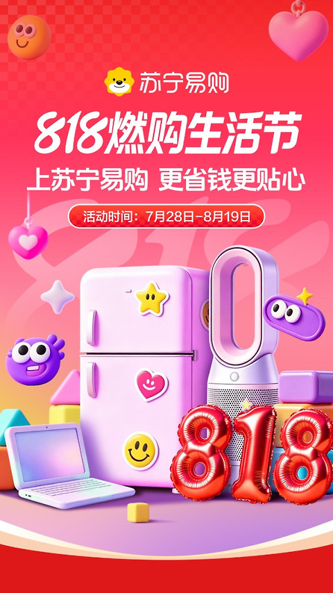 苏宁易购app