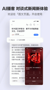 腾讯新闻app官方版