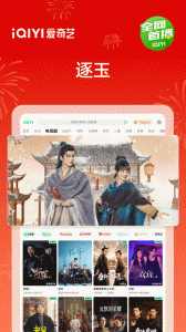 爱奇艺Pad官方版