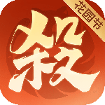 欢乐三国杀官服