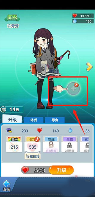 全民学霸无限钻石版