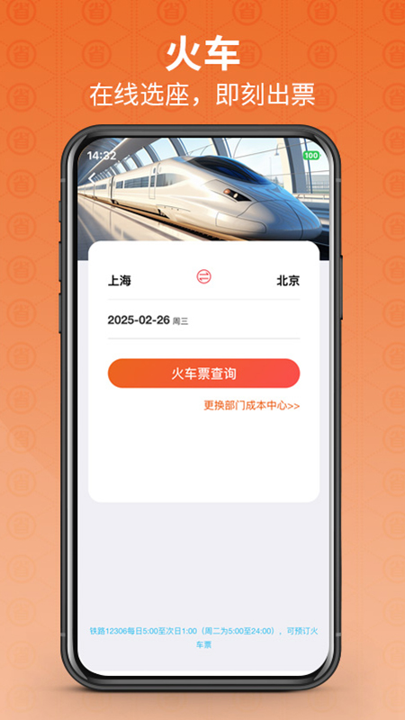 程多多app
