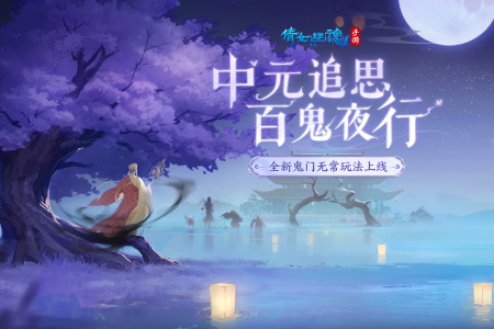 倩女幽魂华为版