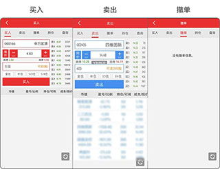 申万宏源证券app
