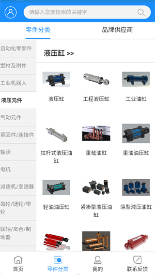 零件库app