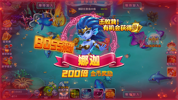 捕鱼大奖赛红包版