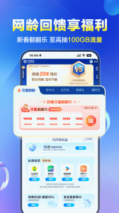 中国移动app