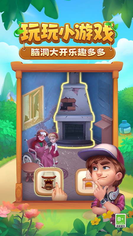 梦幻花园腾讯版