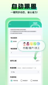 微粉助手app