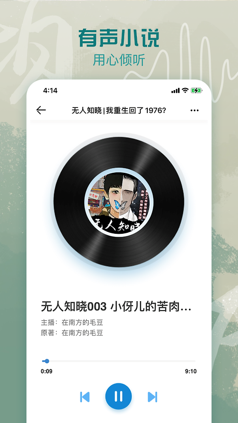 息壤阅读app