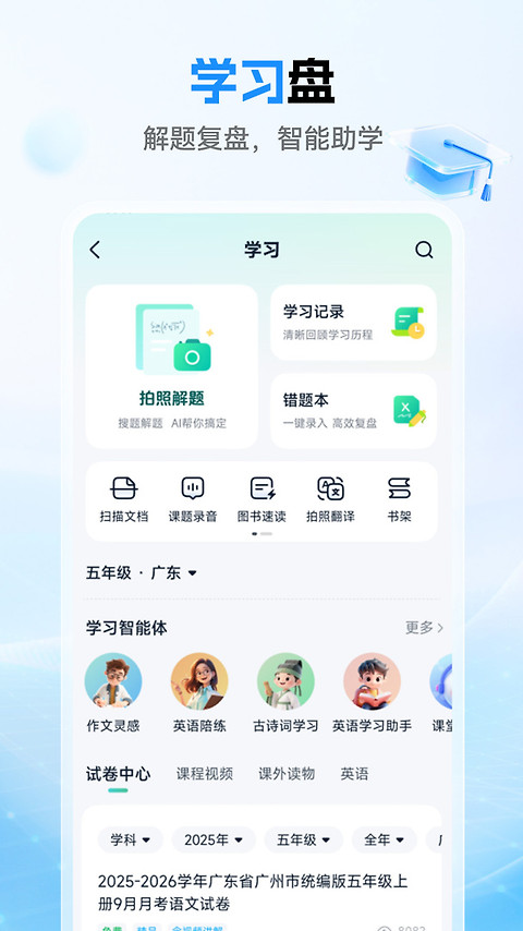 中国移动云盘app