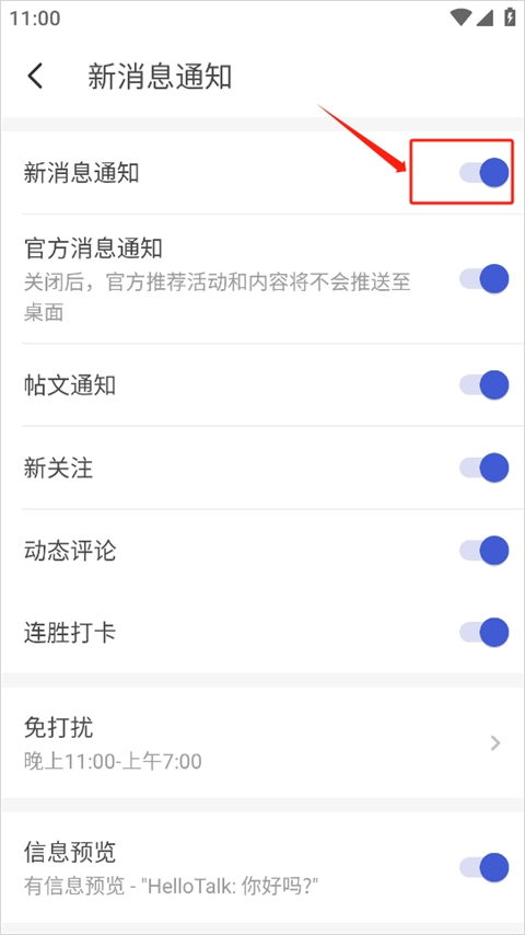 HelloTalk官方版