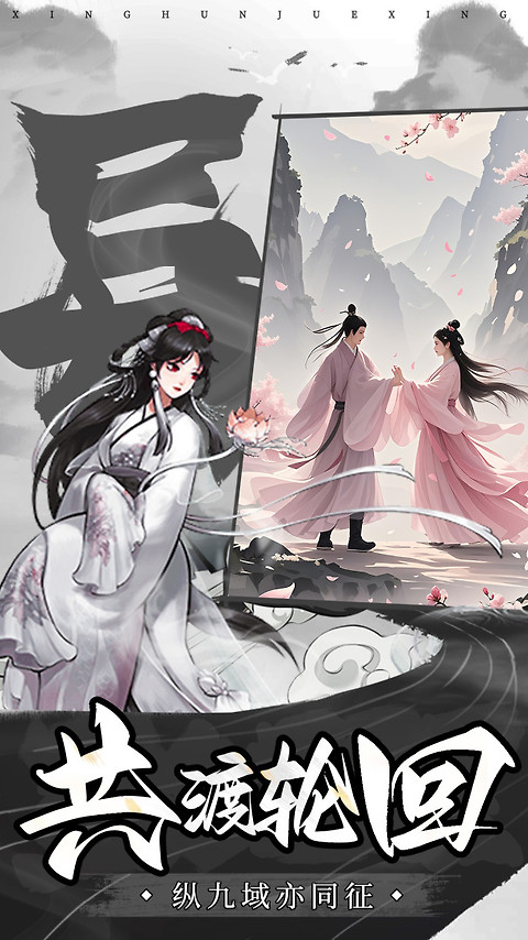 山海志异手游官方版