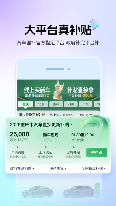 懂车帝app
