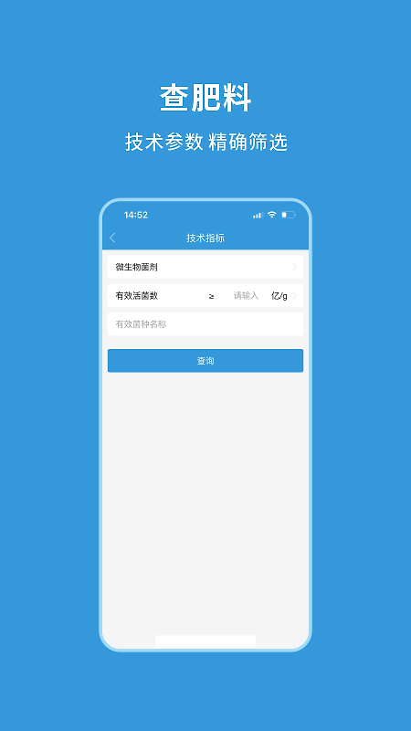 农查查app