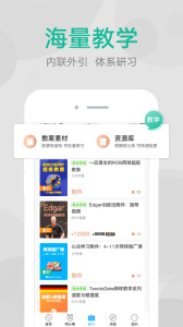 网球班app
