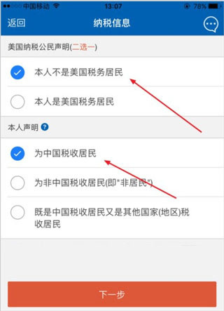广发证券开户app
