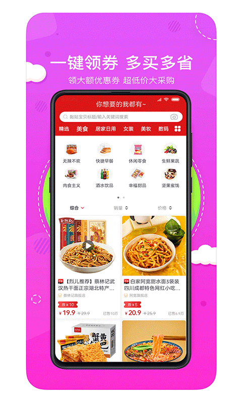 喵小盒官方版