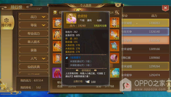 蜀门手游九游渠道服