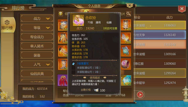 蜀门手游九游账号版