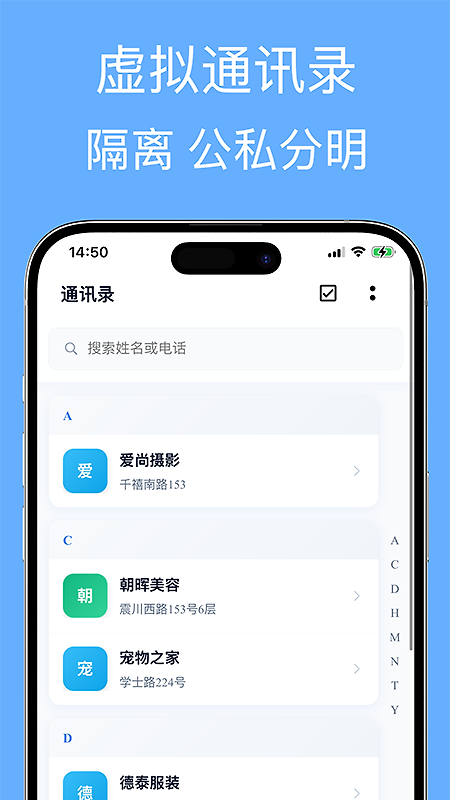 企业名录app