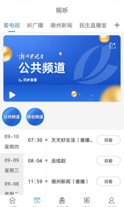 看潮州app