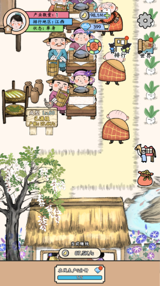 丝路工坊手游
