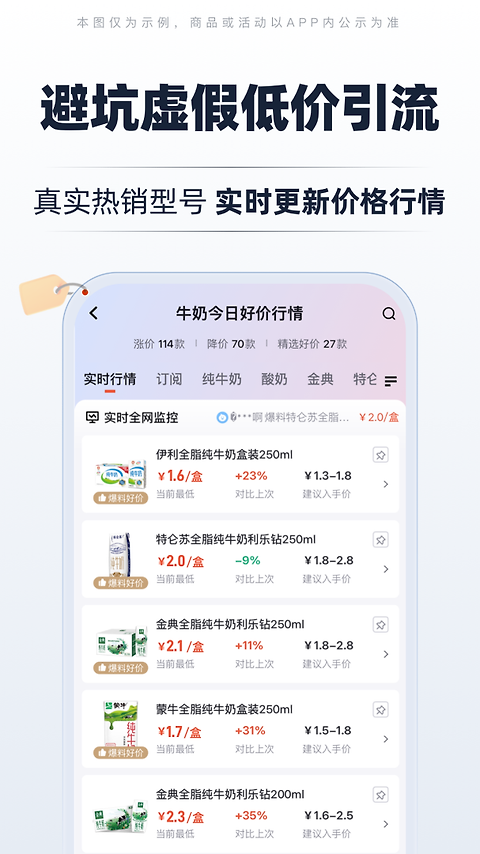 慢慢买app