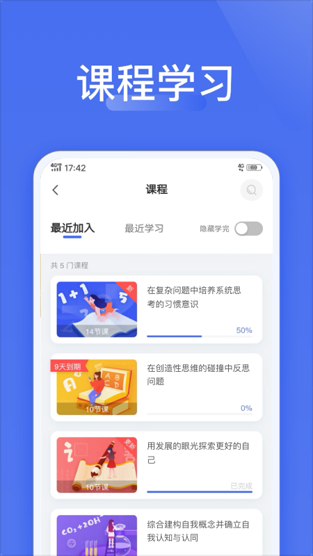 爱问云app
