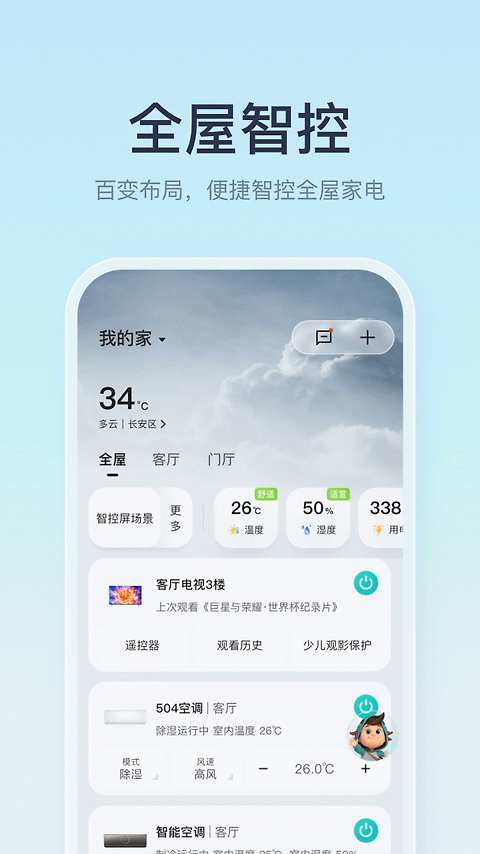 聚好看app