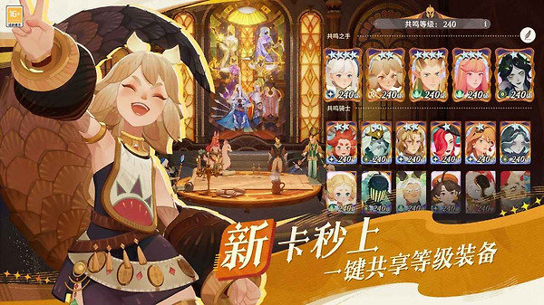 AFK Journey(剑与远征启程)