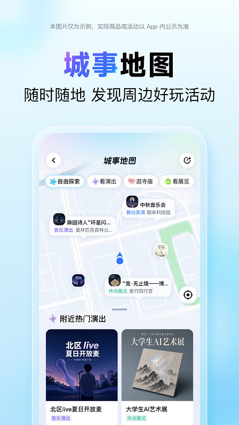 百度地图app官方版