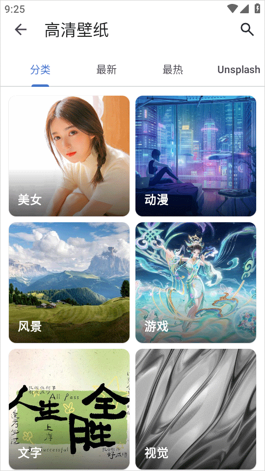 青岛人社app