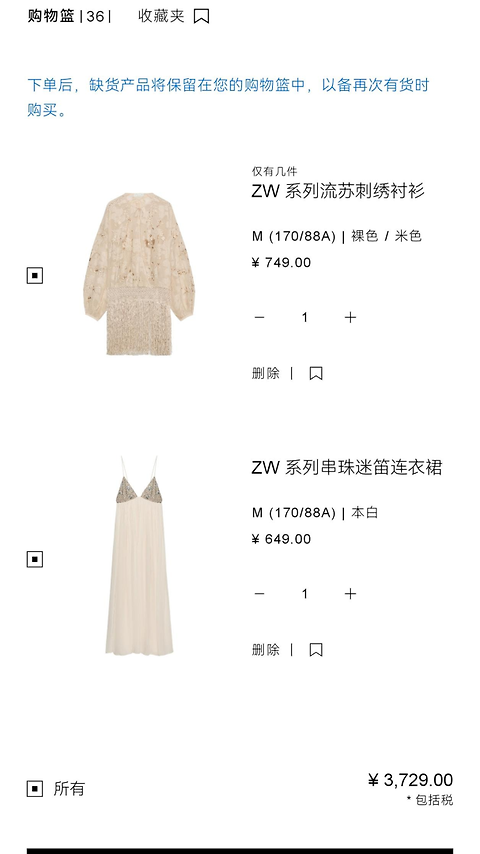zara官方版app