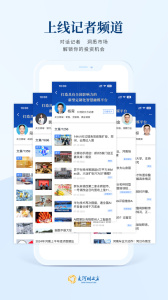 大河财立方app
