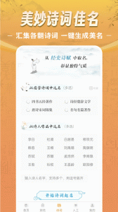 起名app
