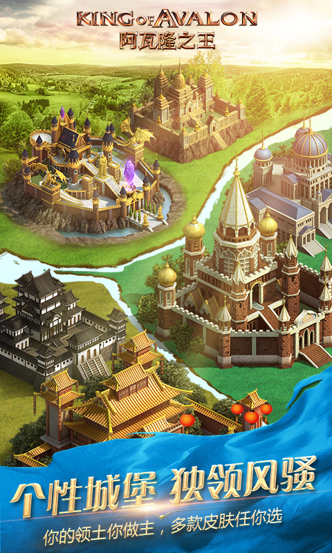 阿瓦隆之王oppo版