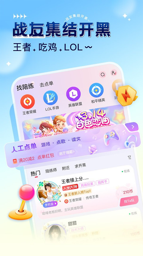 猎游app