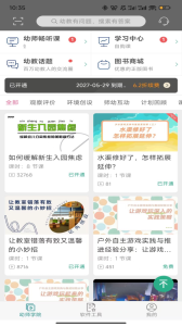 读懂儿童app
